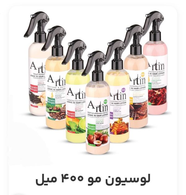 لوسین مو 400 میل آرتین