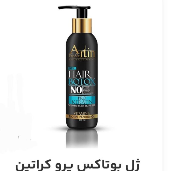 ژل بوتاکس پروکراتین آرتین