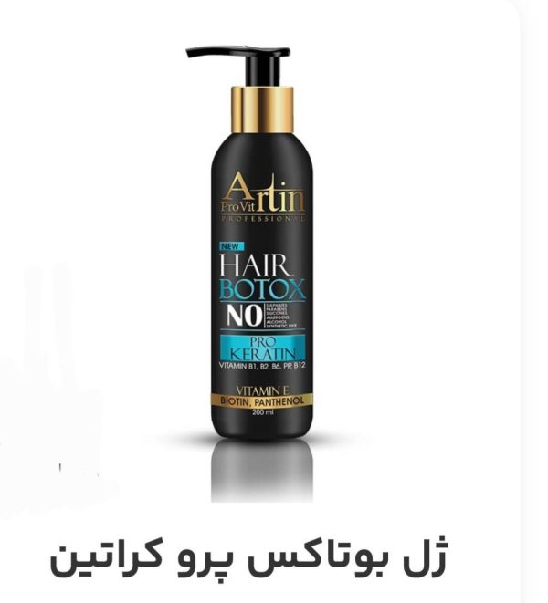 ژل بوتاکس پروکراتین آرتین