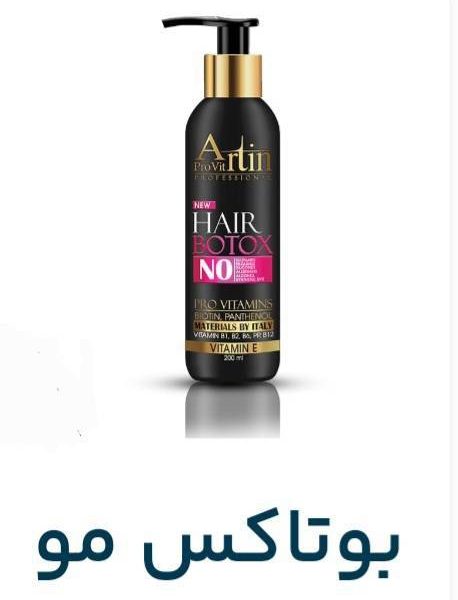 بوتاکس مو برند آرتین