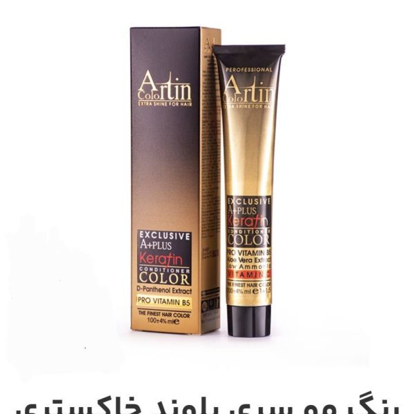 رنگ موی بلوند خاکستری آرتین