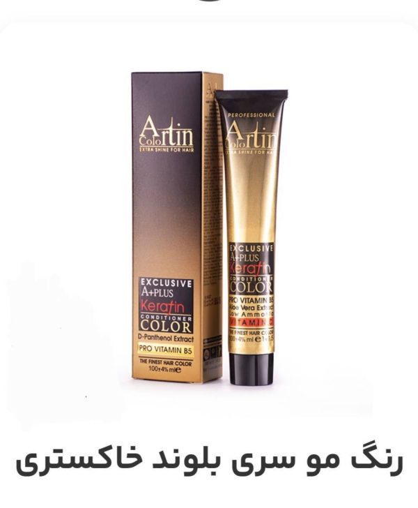 رنگ موی بلوند خاکستری آرتین