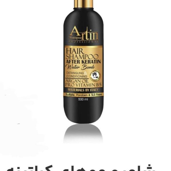 شامپو موی کراتینه آرتین