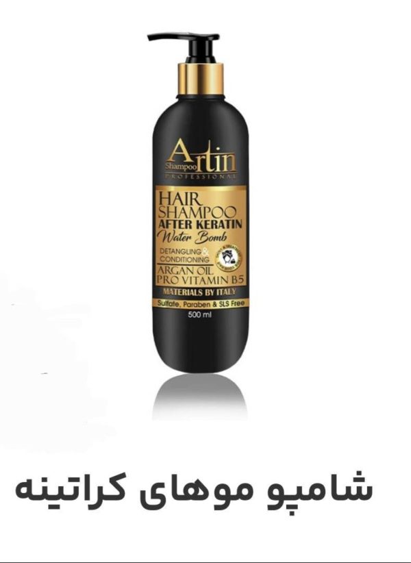 شامپو موی کراتینه آرتین